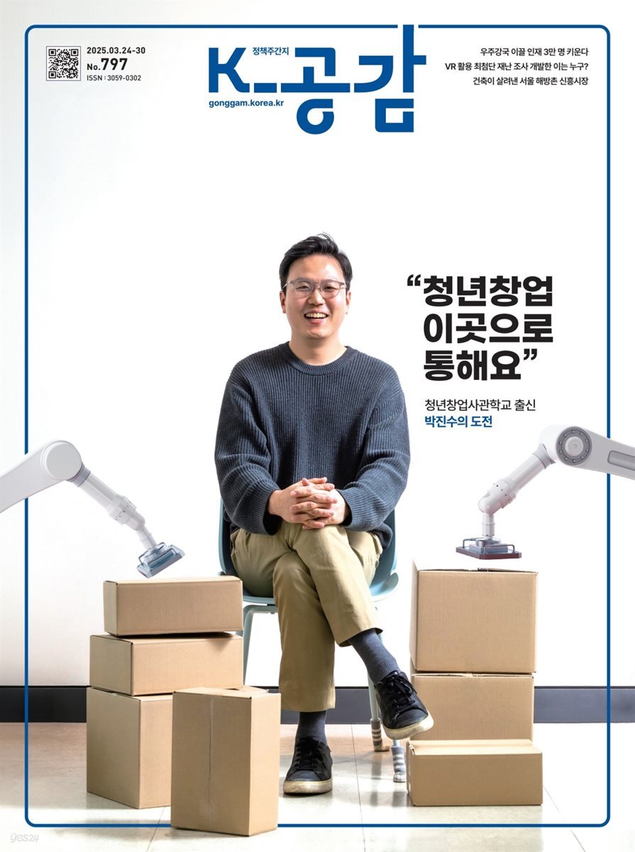 K-공감 797호