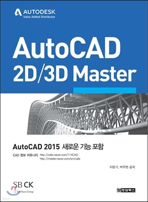 AutoCAD 2D/3D MASTER