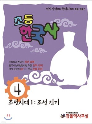 역사야 4호