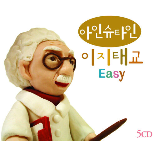 아인슈타인 이지(Easy) 태교