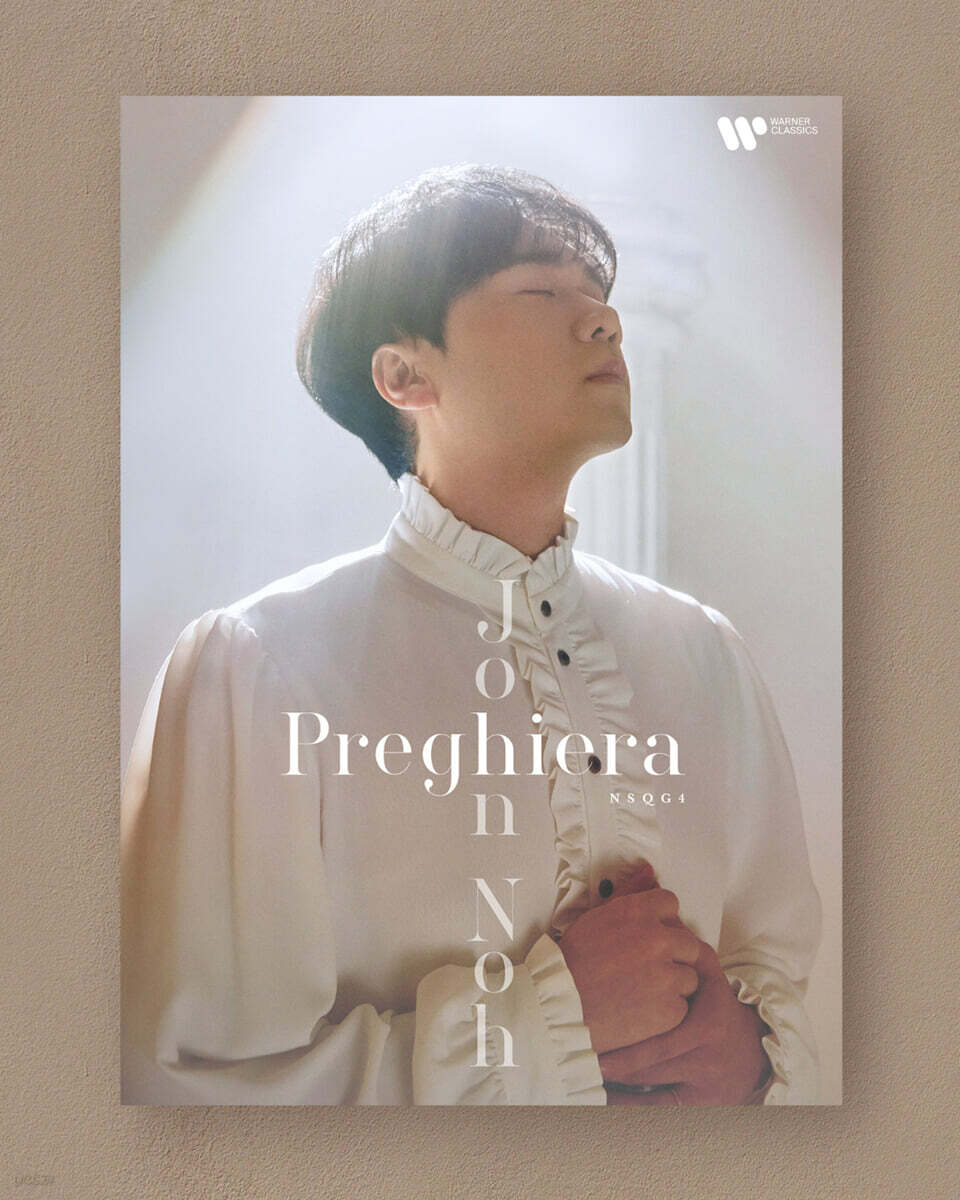 존 노 (JOHN NOH) - NSQG 4 - Preghiera