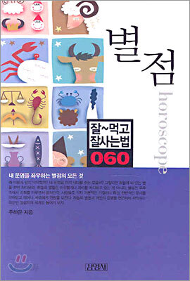 별점