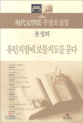 유턴지점에 보물지도를 묻다