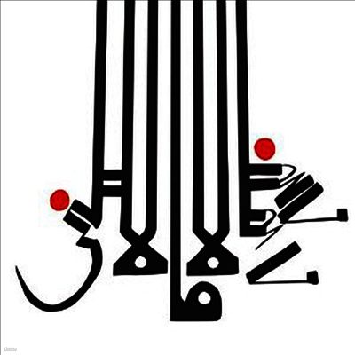 Shabazz Palaces — Lese Majesty (Download Code) 앨범 커버