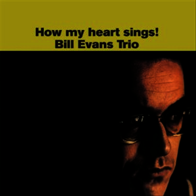Bill Evans Trio — How My Heart Sings 앨범 커버