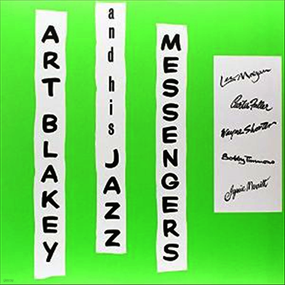 Art Blakey & The Jazz Messengers — Art Blakey & His Jazz Messengers 앨범 커버