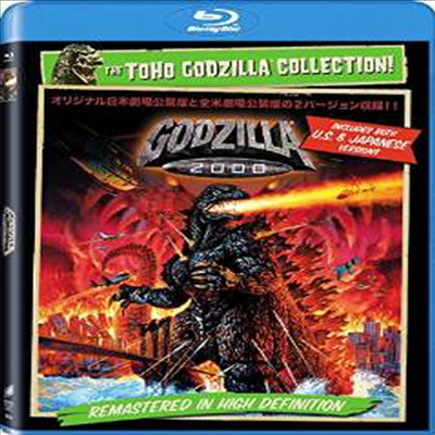 Godzilla 2000 ( 2000) (ѱ۹ڸ)(Blu-ray)