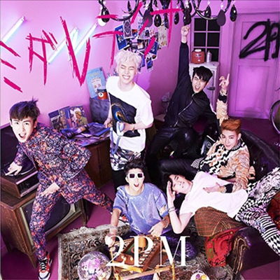 투피엠 (2PM) - ミダレテミナ (CD)