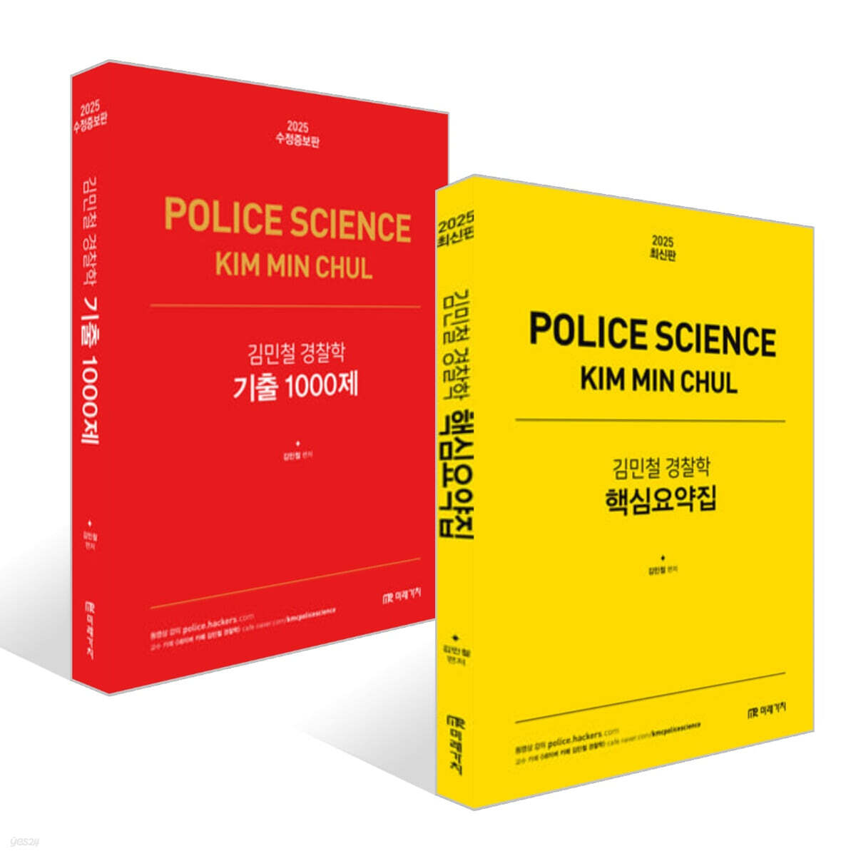 2025 김민철 경찰학 기출 1000제 + 2025 김민철 경찰학 핵심요약집 세트