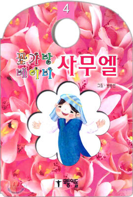 사무엘
