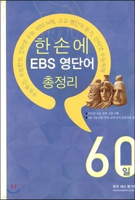  տ EBS ܾ  60 (2014)