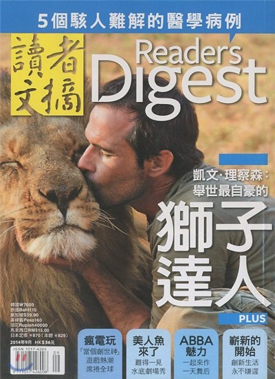 Reader's Digest China () : 2014 09