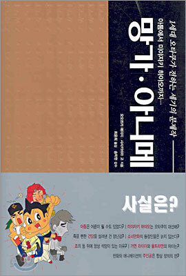 망가·아니메