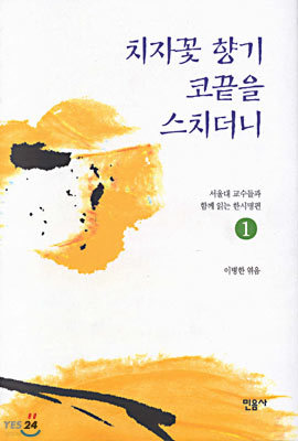 치자꽃 향기 코끝을 스치더니