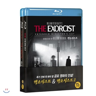 엑소시스트 더블팩 : 블루레이 (2Disc)