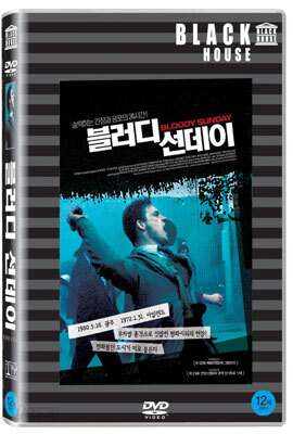 블러디 선데이