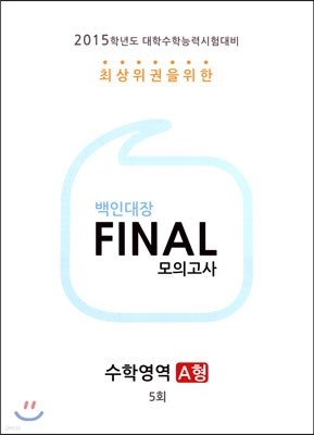 δ Final ̳ ǰ 5ȸ  A (8)(2014)