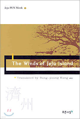The Winds of Jeju Island ּ ٶ