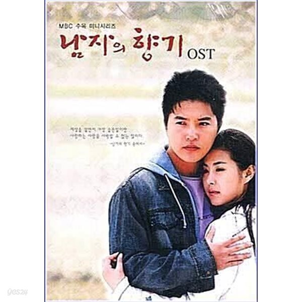 [중고샵] MBC 수목미니시리즈 : 남자의 향기 - O.S.T [DVD 케이스반] - 예스24 [중고샵]MBC 수목미니시리즈 : 남자의 향기 - O.S.T [DVD... 