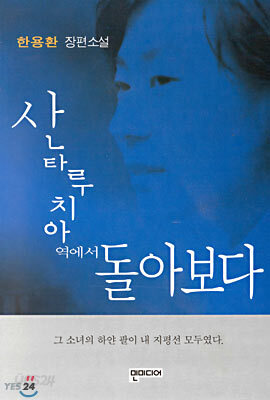 산타루치아 역에서 돌아보다