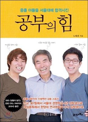 공부의 힘 