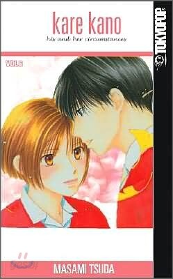 Kare Kano #13: His and Her Circumstances