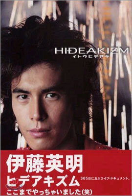 HIDEAKIZM