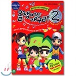 올챙이와 개구리 율동 동요2 (2VHS)