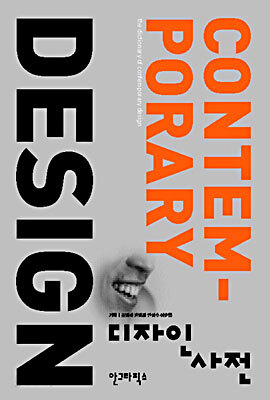 디자인 사전