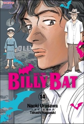 빌리 배트 (BILLY BAT) 14