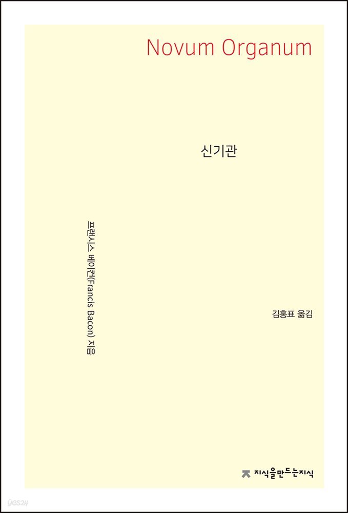 신기관