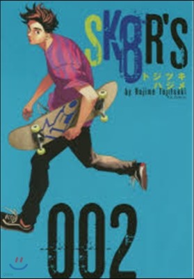 SK8RS   2