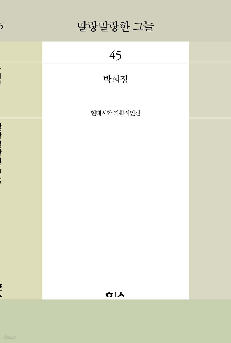 말랑말랑한 그늘