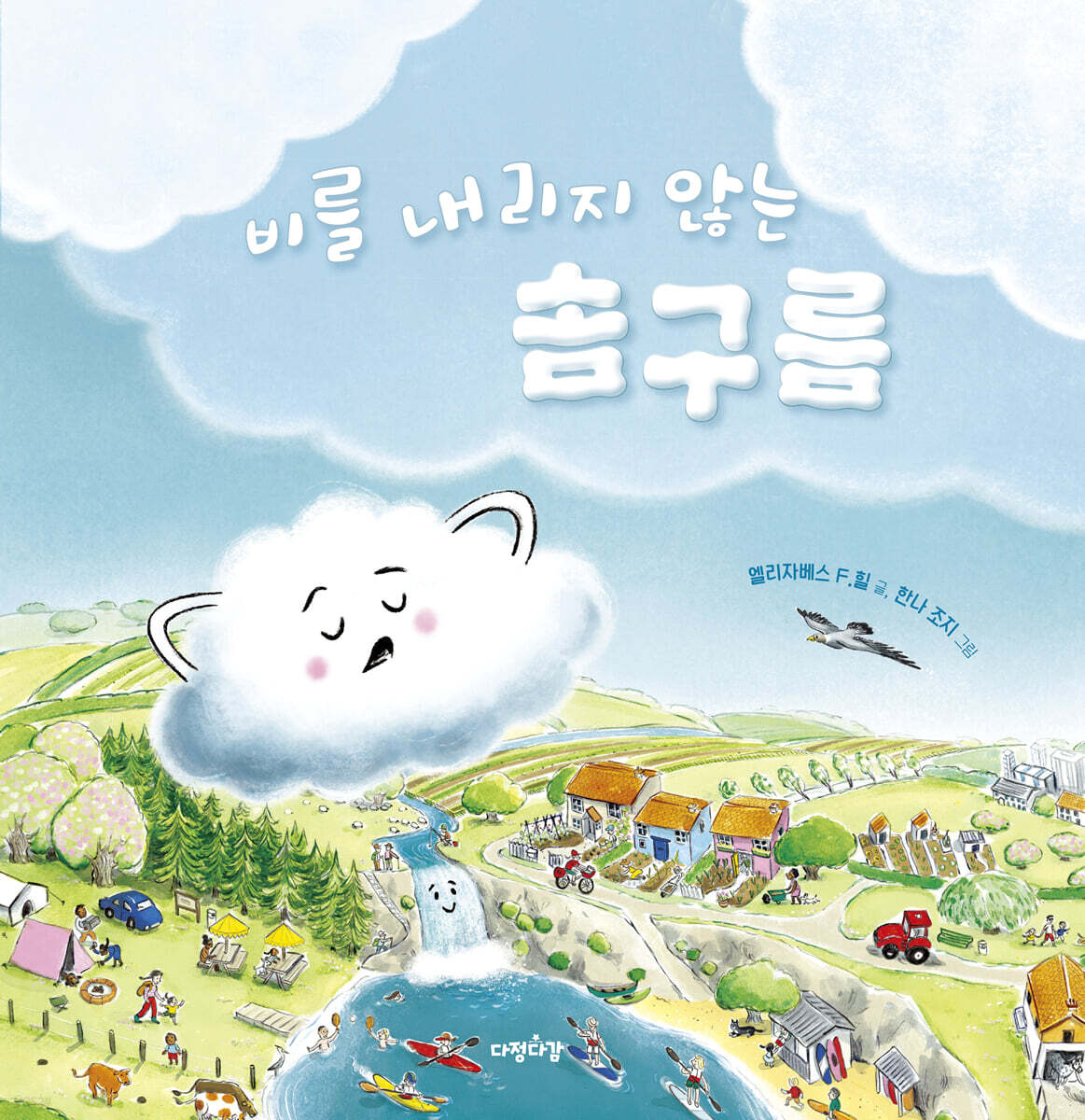 비를 내리지 않는 솜구름
