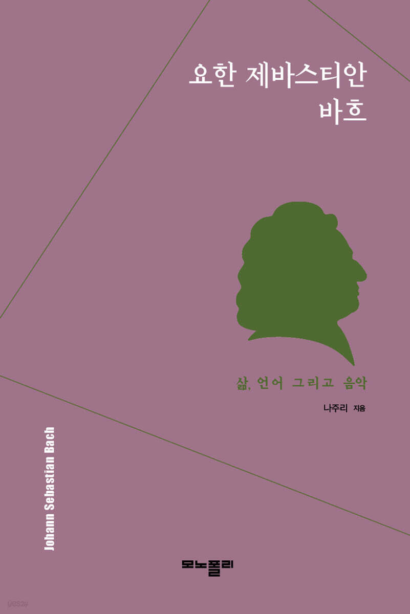 요한 제바스티안 바흐