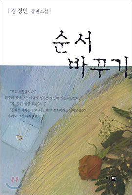 순서 바꾸기