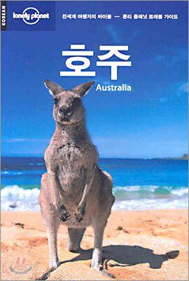 호주