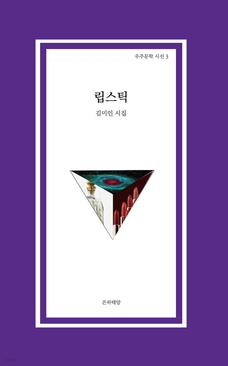립스틱