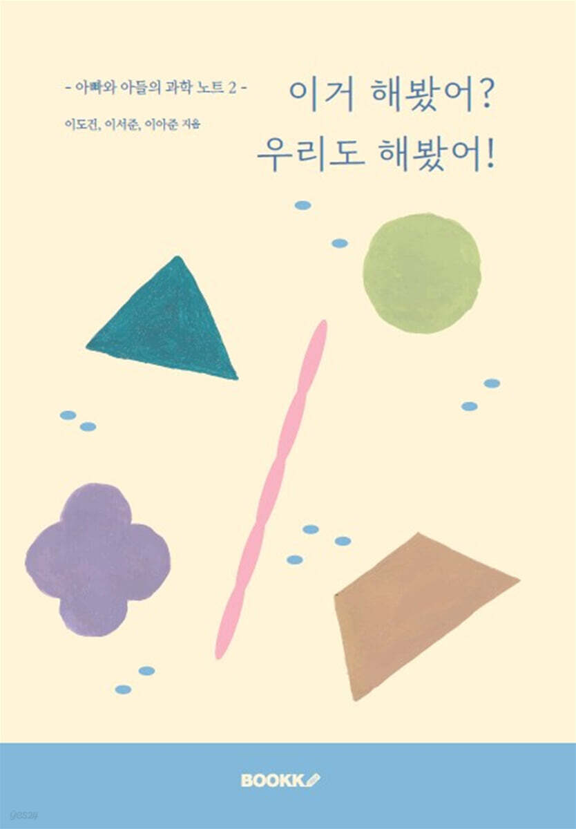 이거 해봤어? 우리도 해봤어!