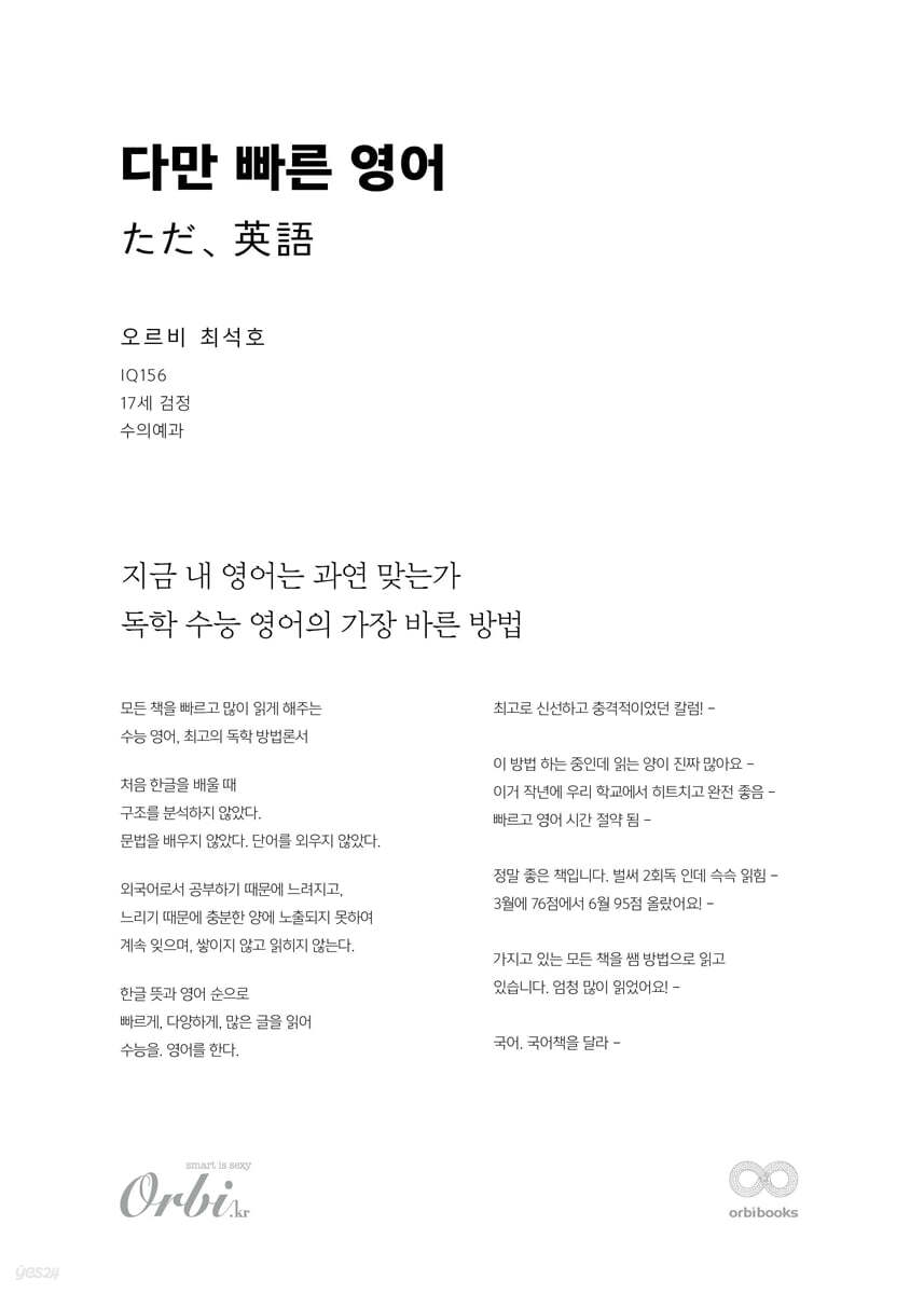 2026 다만 빠른 영어 (2025년)