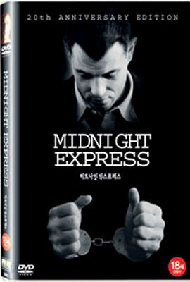 미드나잇 익스프레스