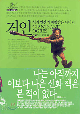 거인