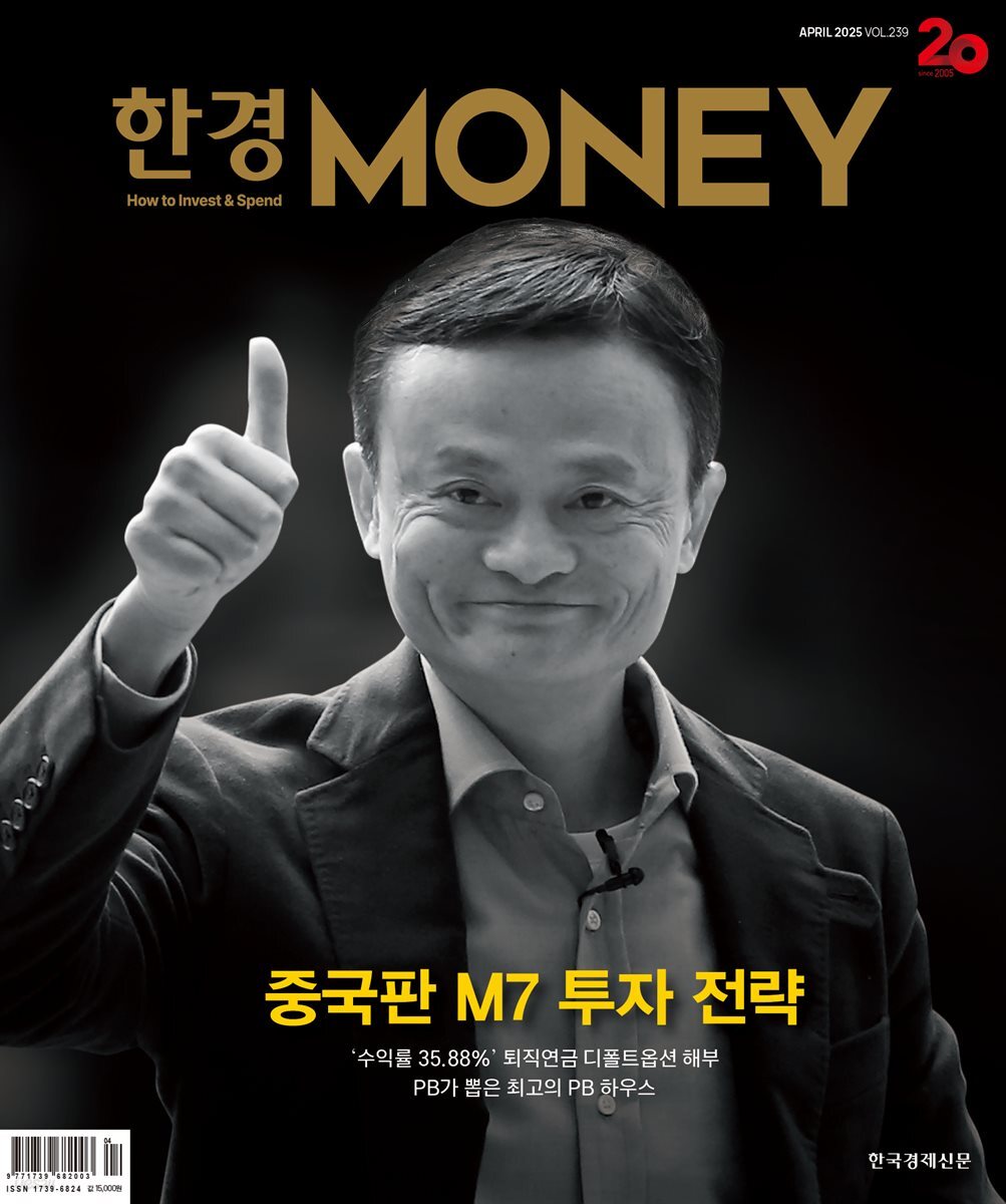 한경머니 239호