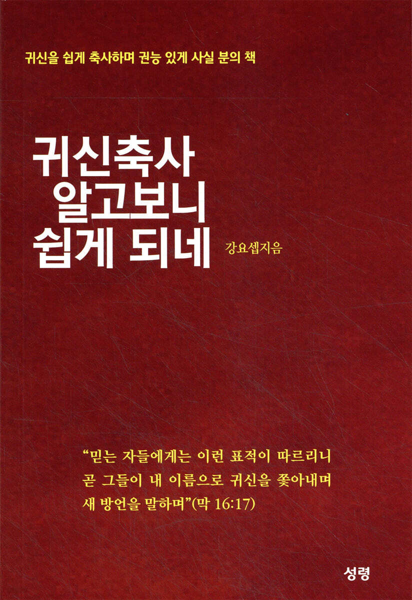 귀신축사 알고보니 쉽게 되네