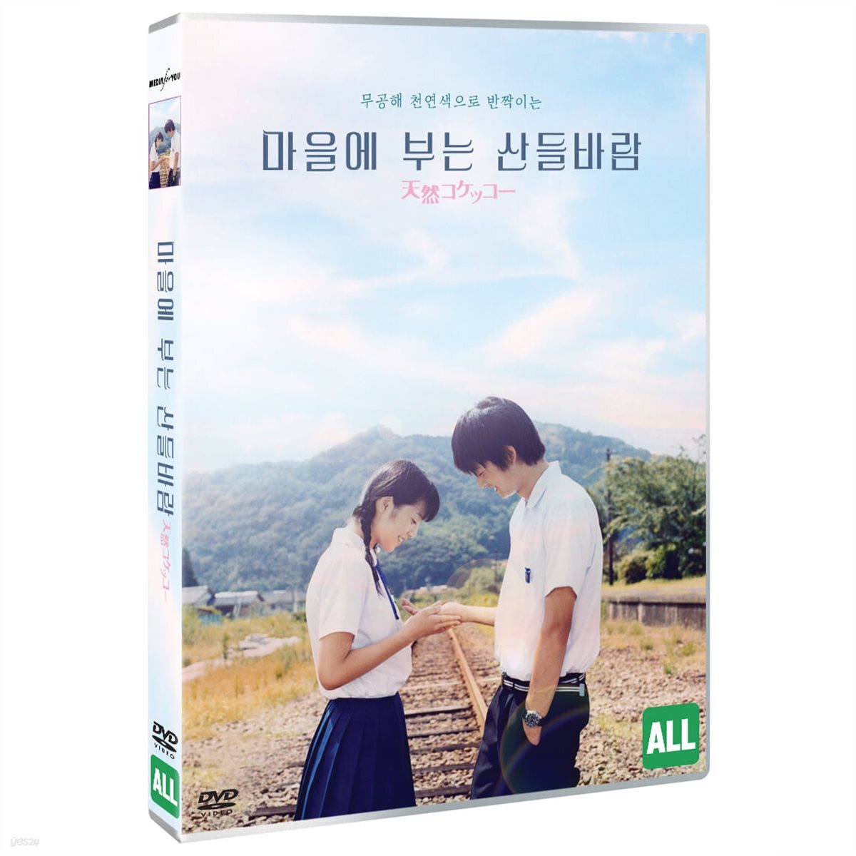 마을에 부는 산들바람