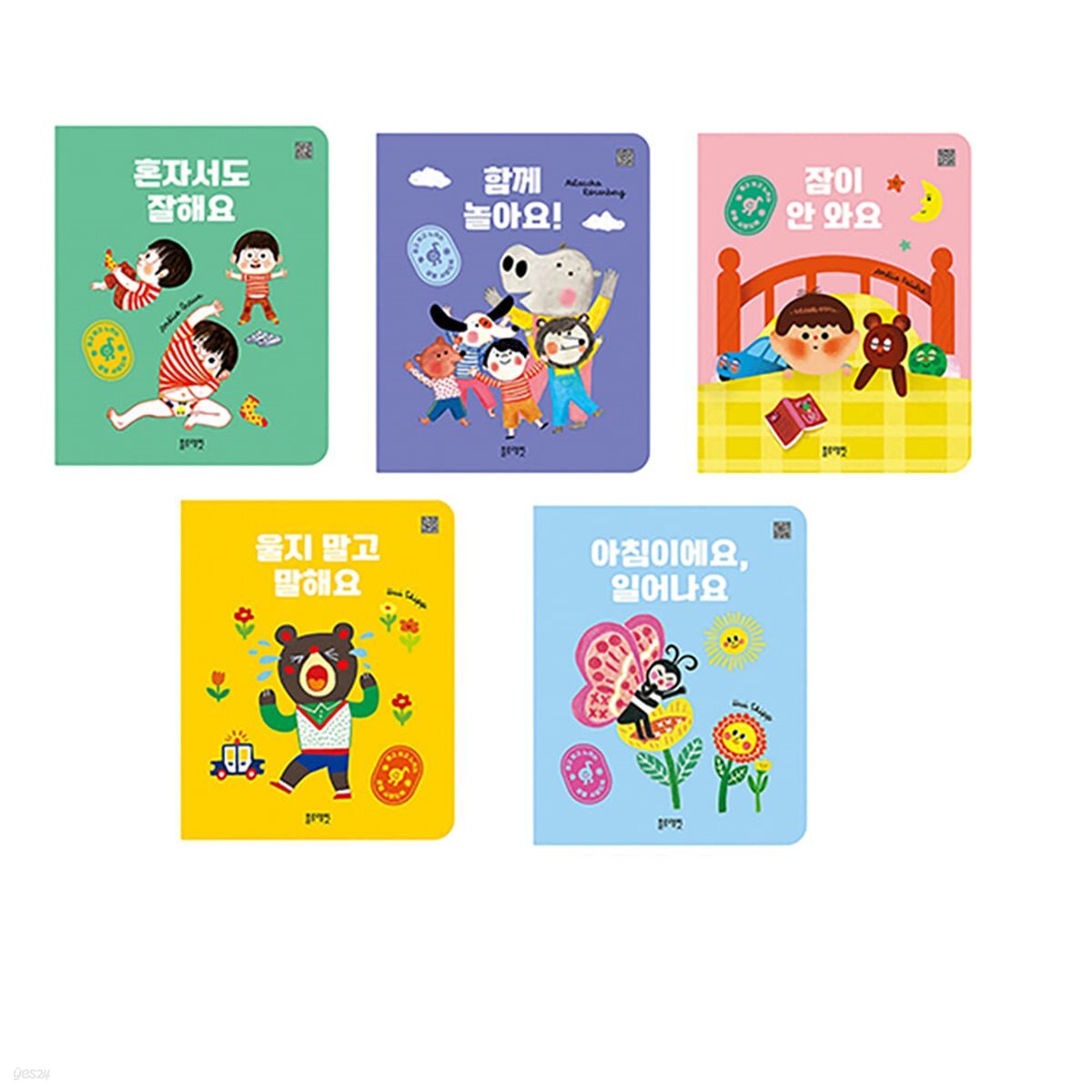 듣고 보고 느끼는 생활 사운드북 5권세트(혼자서도 잘해요+함께놀아요+잠이 안와요+울지말고 말해요+아침이에요 일어나요)