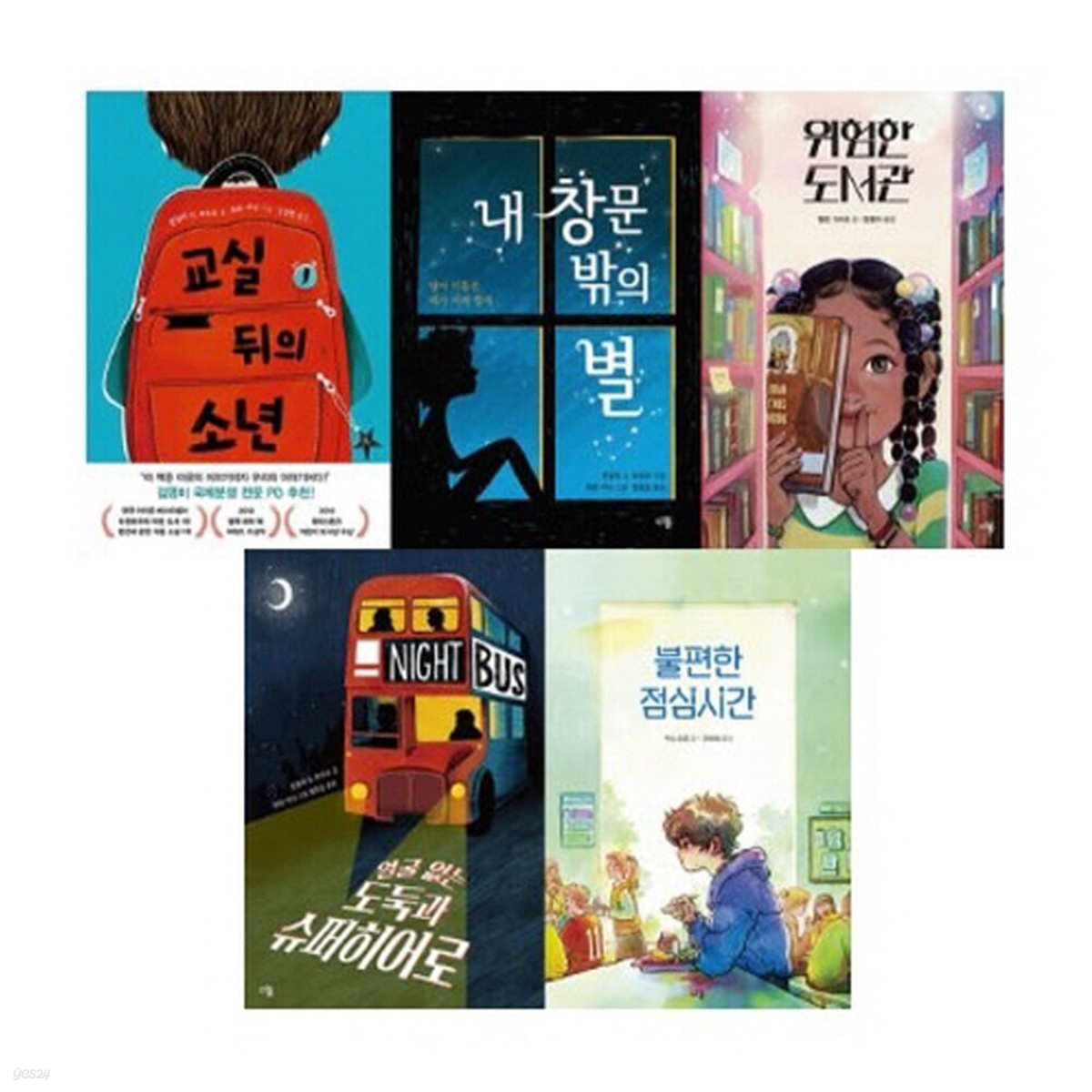 다봄 어린이 문학 쏙 1-5번 시리즈 (전5권)