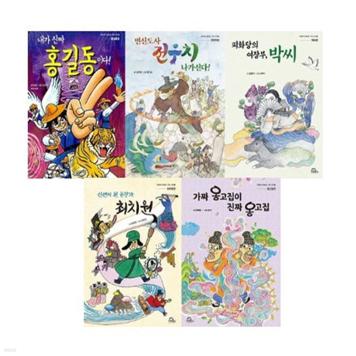 처음부터 제대로 우리 고전 1-5번 시리즈 (전5권)