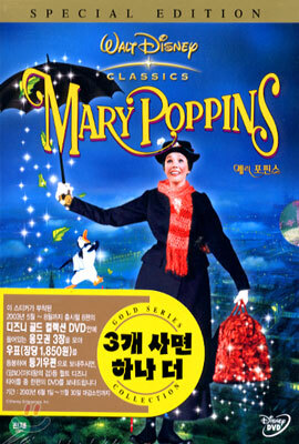 메리 포핀스 (1Disc)