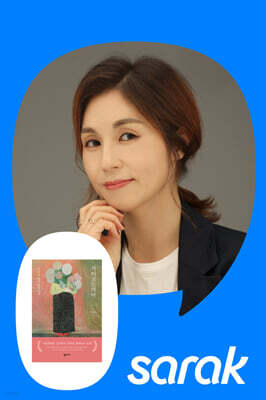 [독서모임] 허구라는 필터를 통한 비밀 교환 - 심리소설 『사이코드라마』